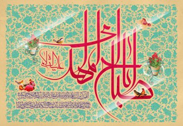 ولادت حضرت مهدی(عج) مبارک باد