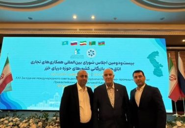 جلسه در اتاق بازرگانی ایران تاریخ 28 مهرماه1404