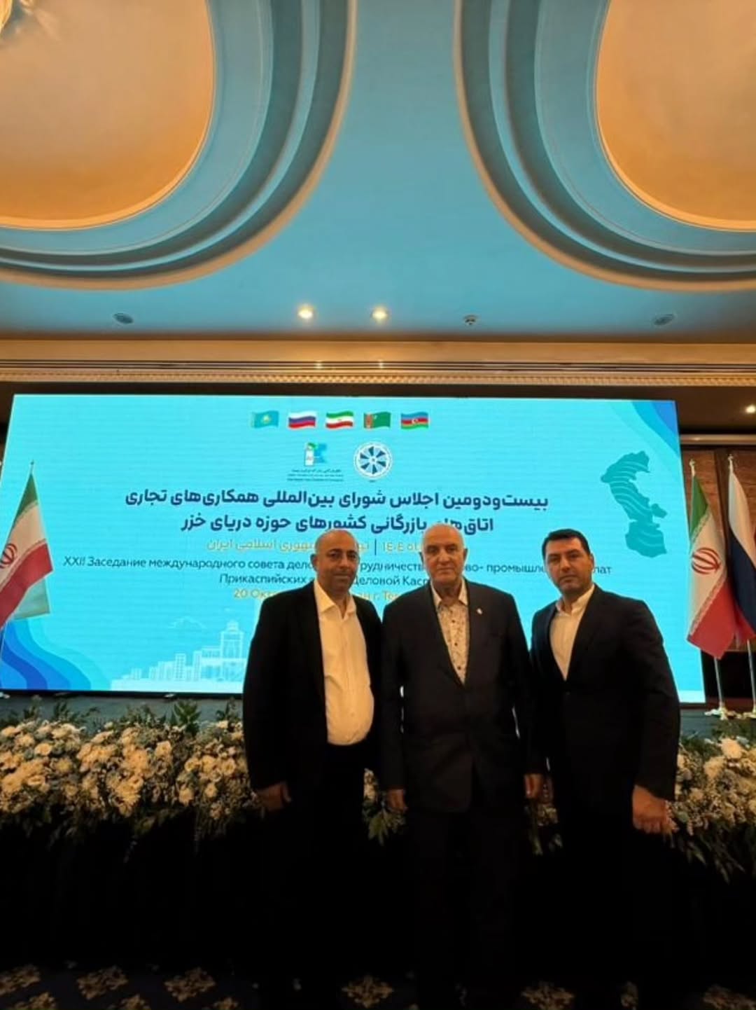 جلسه در اتاق بازرگانی ایران تاریخ 28 مهرماه1404