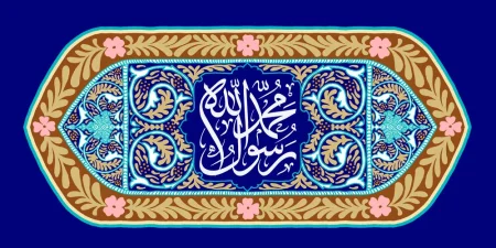 مبعث رسول اکرم (ص) بر تمام مسلمانان جهان مبارک