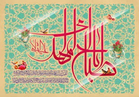 ولادت حضرت مهدی(عج) مبارک باد
