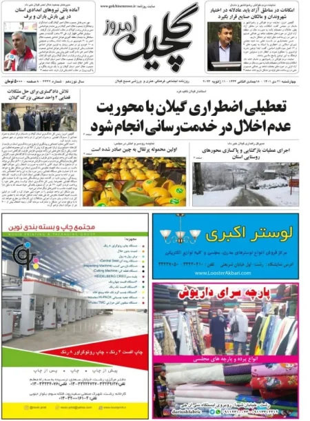 اولین محموله پذتغال به چین صادر شده است